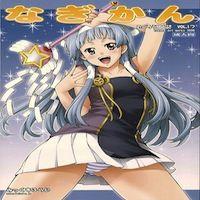 Unknown Dj - Nagin Kan manga cover